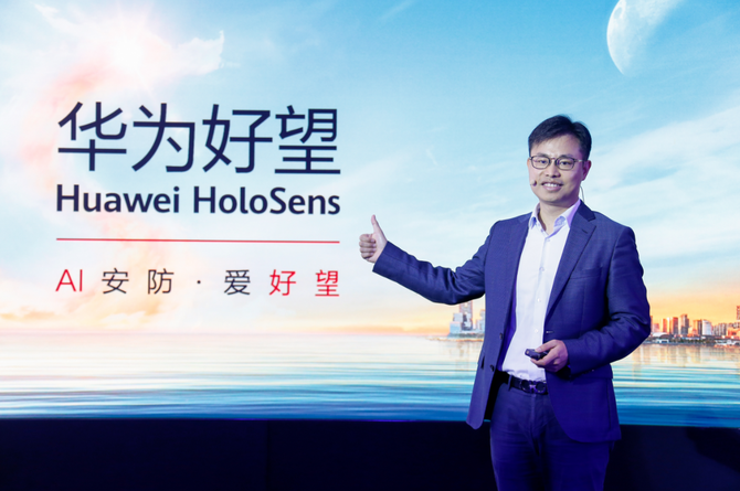 普惠AI华为“好（hào）望”将智能安防带入千家万户