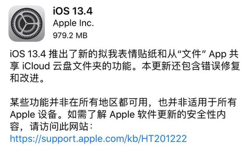 iOS13.4ʽʽƳźţɱ̨ȣ