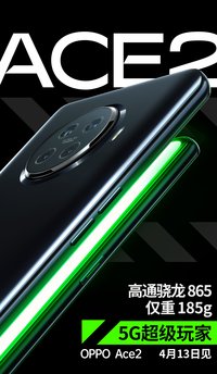 OPPO Ace2413շ185gᱡ5Gֻ