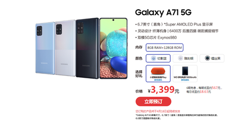 λжˣGalaxy A71 5Gʽϼ
