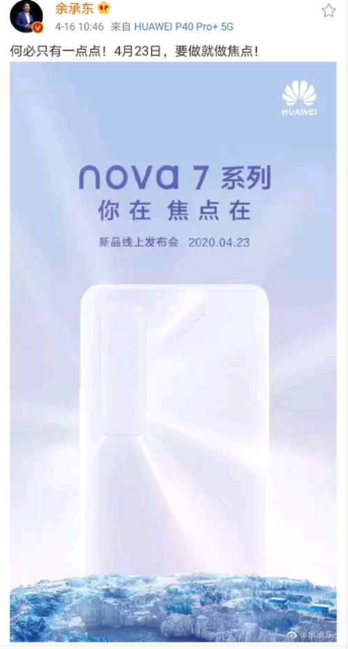 ж΢nova7 iPhone SEͻȻˣ
