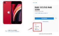 iPhone SE5ºָ
