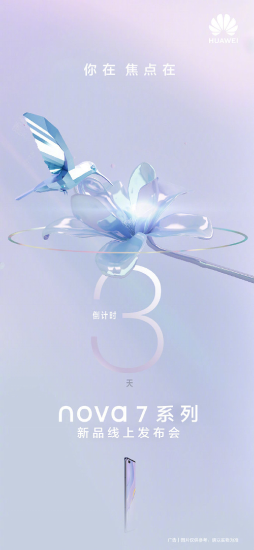 nova7ŵ̨㣬ڴ»ײ˶ϣ