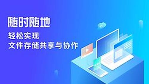 360收购亿方云，曲线进军云计算细分市场