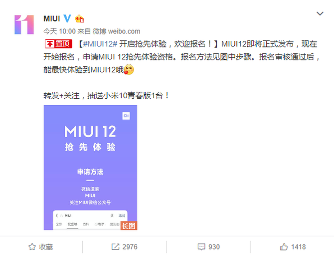 ƷС6MIUI12ӻǿԷ