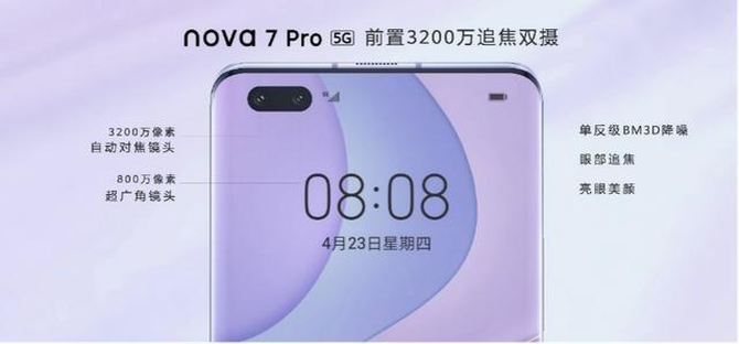 ��ֵ��ʵ����ߣ���Ϊnova7ϵ��5G������Ƶ�콢���ۣ��ۼ�2999Ԫ��