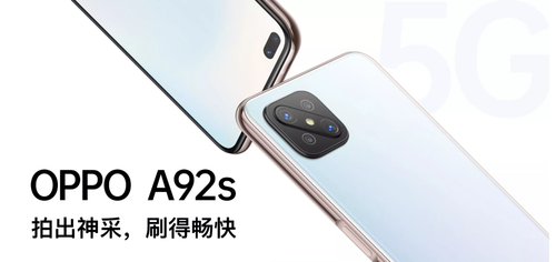 429տۣ˫ģ5GֻOPPO A92s׷800