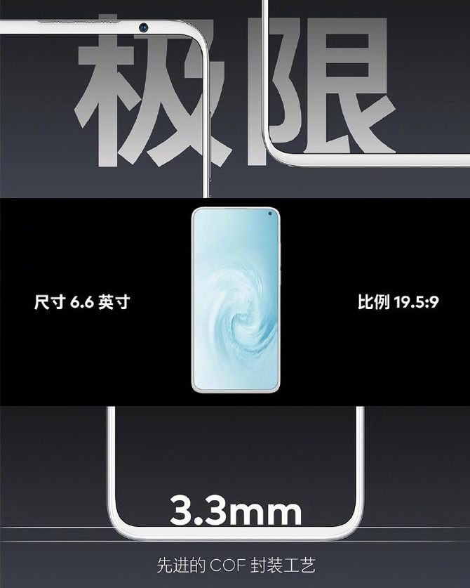 魅族17系列正式发布 售价3699元起