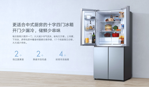 2999元起售米家风冷十字四门冰箱带来智能化改变