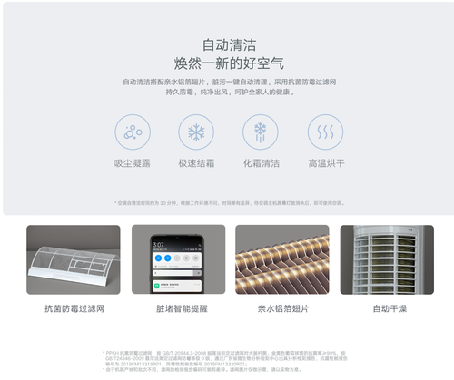 从领跑智能生活到柔风好体验小米互联网空调开启新一级能效普及风暴
