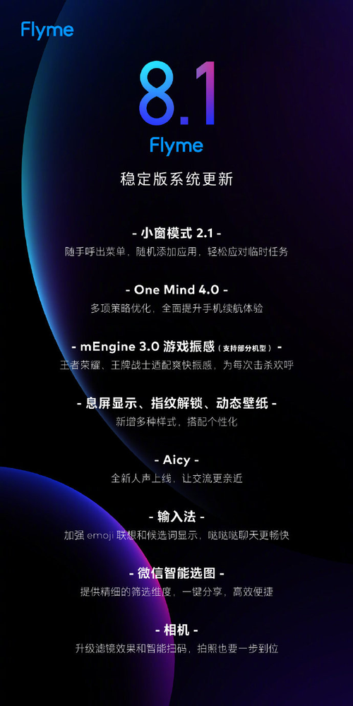 Flyme 8.1ȶ棬ʵù