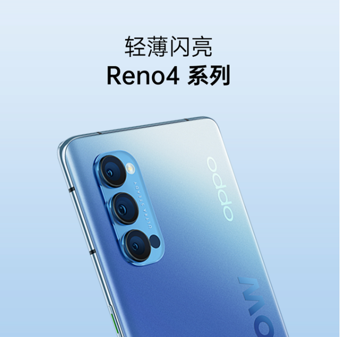 郭麒麟也在使用Reno4？这颜值，我已被种草