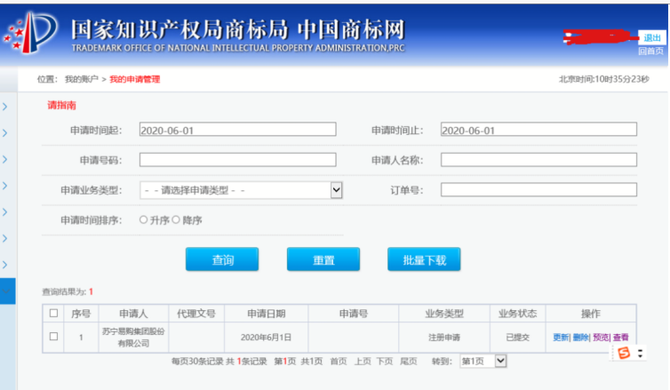 苏宁申请“J-10%省钱计划”商标，目前尚在审查中