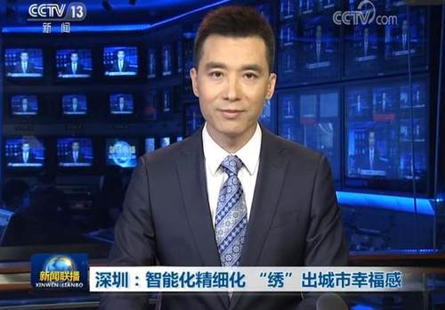 深圳又双叒叕上新闻联播了，用智能化精细化“绣出”城市幸福感
