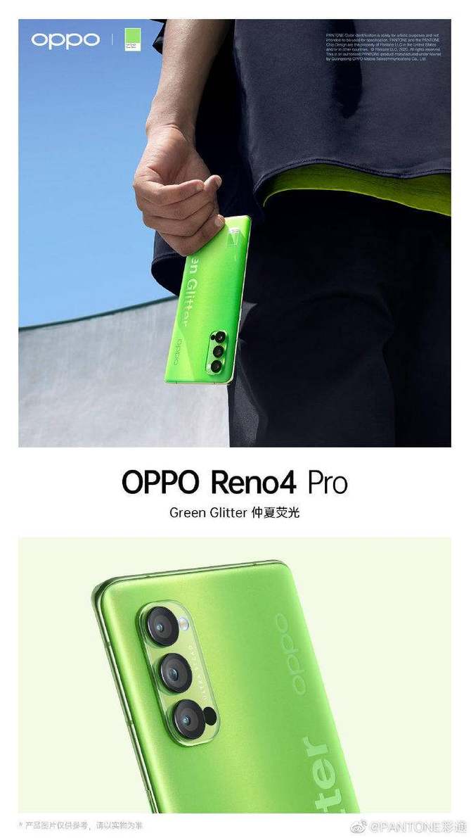 Reno4 Pro նư ӫٴȳ