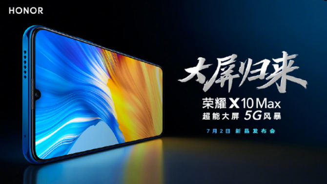 ��ֹ��5G������ ��ҫX10Max��������RGBW��Ļ����