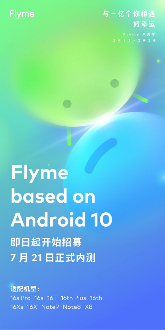 Flyme 10֧׿10ڲ