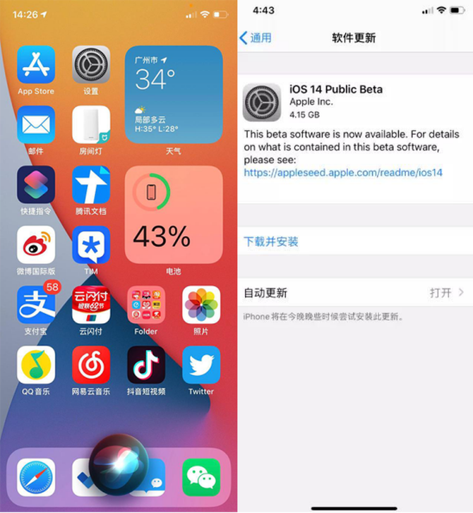 升级iOS 14尝鲜后，无法降级iOS13.5.1？