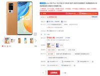 865+һ vivo X50 Pro+Ԥ