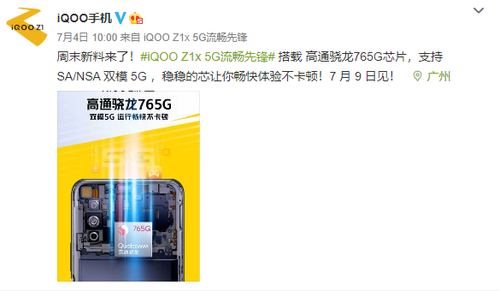 iQOO Z1x鲁大师跑分曝光，又一款中端真香机？