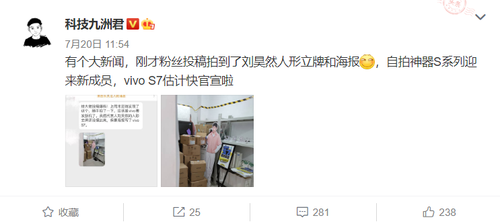 行业权威站台vivo S7：前置高像素/大光圈立自拍标杆