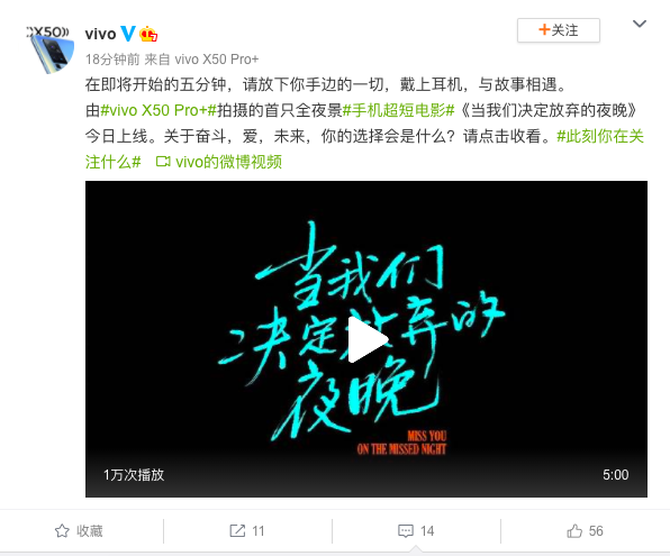 导演杨庆新作上映 全程用vivo X50 Pro+拍摄