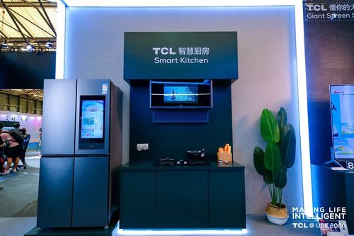 TCL携智慧科技产品重磅亮相，UDE成“最佳Show场”