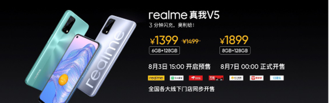 realmeV5 5Gֻ1399Ԫ