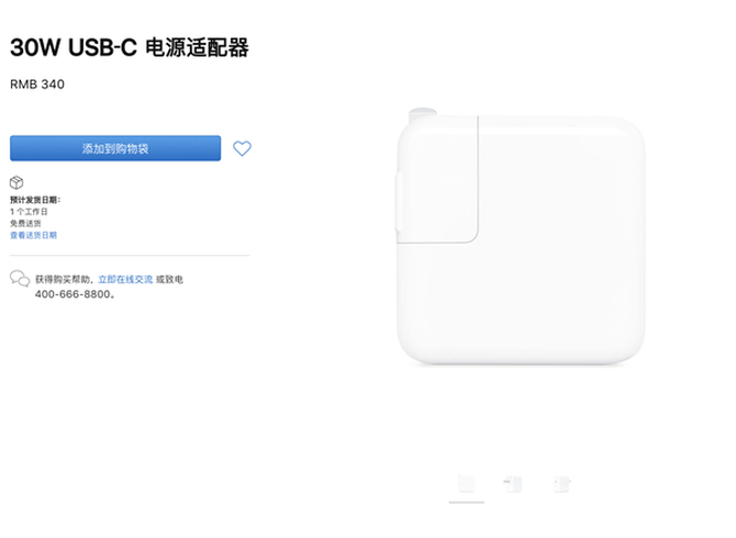 ΪiPhone 12׼ƻϼȫµԴ