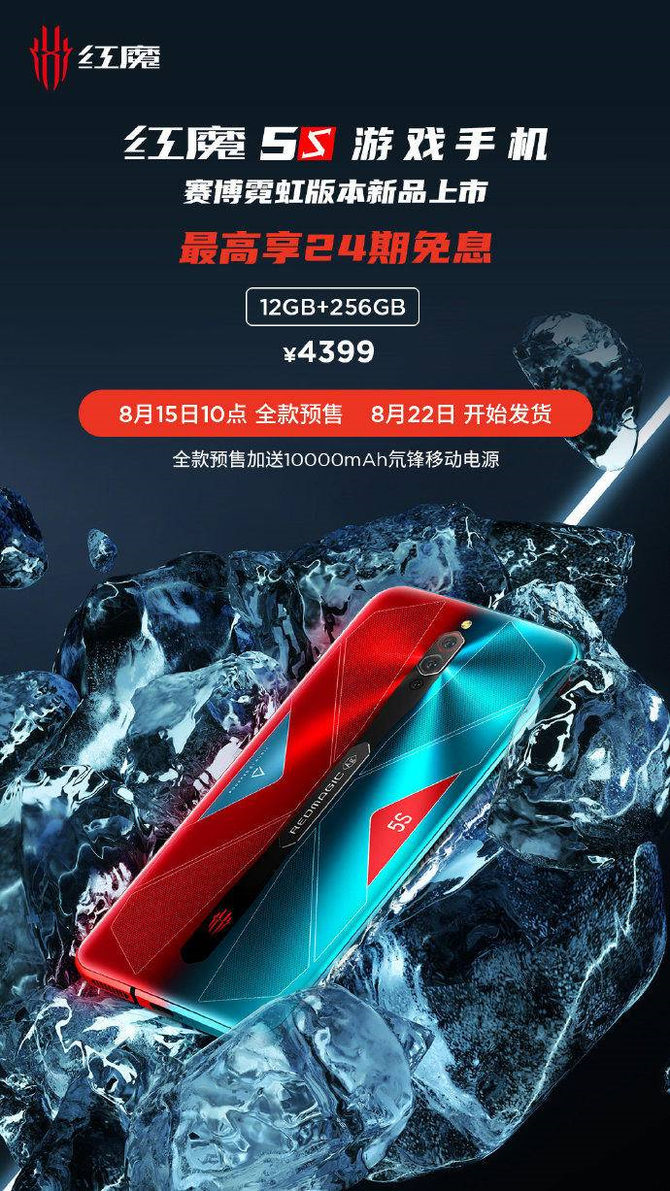 限时直降+最高24期免息，努比亚多款新品大降价