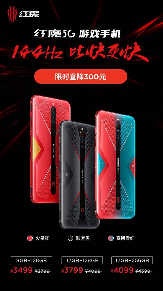 限时直降+最高24期免息，努比亚多款新品大降价