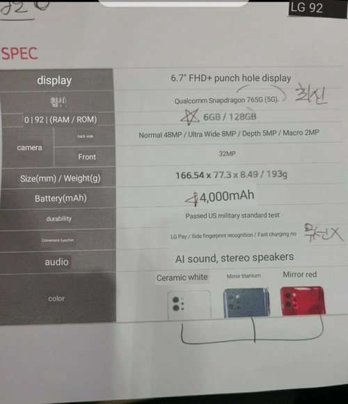 LG Q92 5G手机配置曝光，将搭载骁龙765G处理器