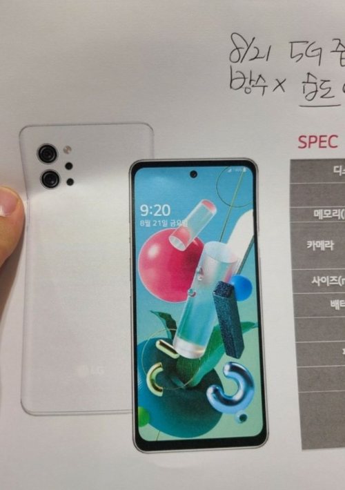 LG Q92 5G手机配置曝光，将搭载骁龙765G处理器