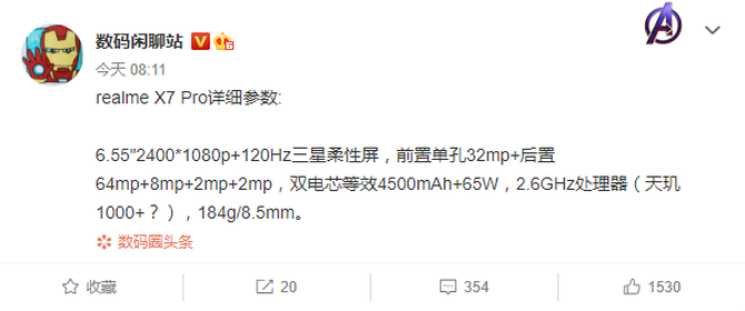 realme X7ϵع⣬һ