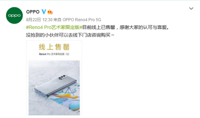 Reno4 Pro�������޶����������� ���ƻ���½������Χ��