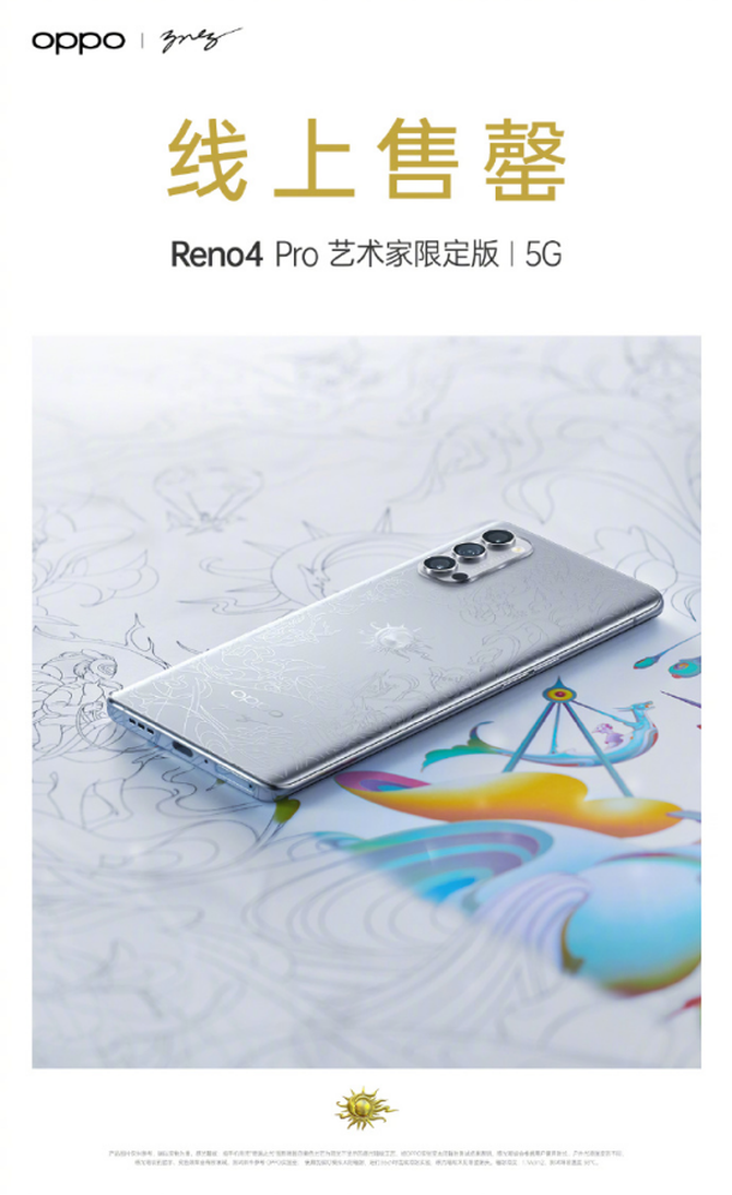 Reno4 Pro�������޶����������� ���ƻ���½������Χ��