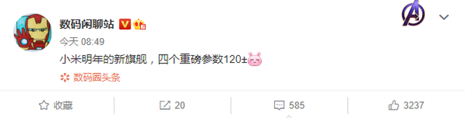 4个120±加持，期待已久的MIX4终于要来了？