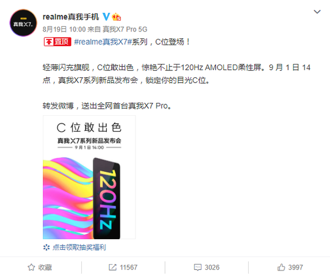 ����860�������ˣ�realme�׷�