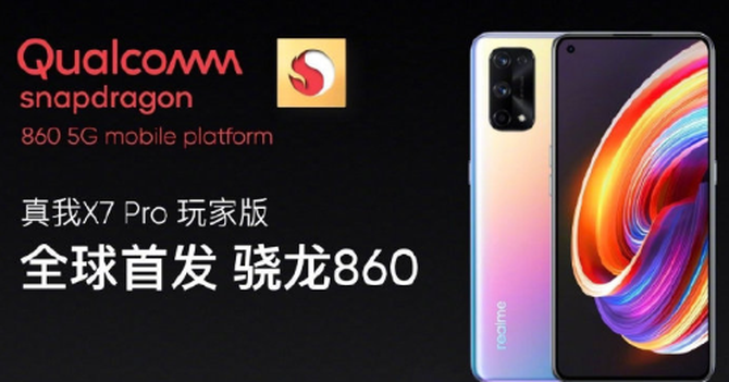 ����860�������ˣ�realme�׷�