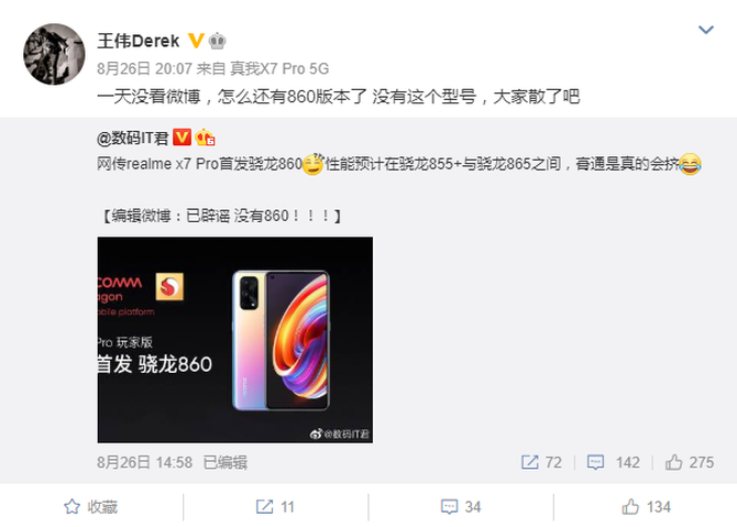realmeҥû860汾
