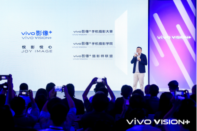 vivo 影像+生态发布 与全球创作者描绘手机影像未来