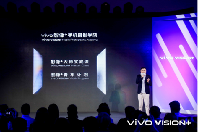 vivo 影像+生态发布 与全球创作者描绘手机影像未来