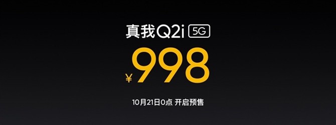 realmeƳ5Gֻ720+5000