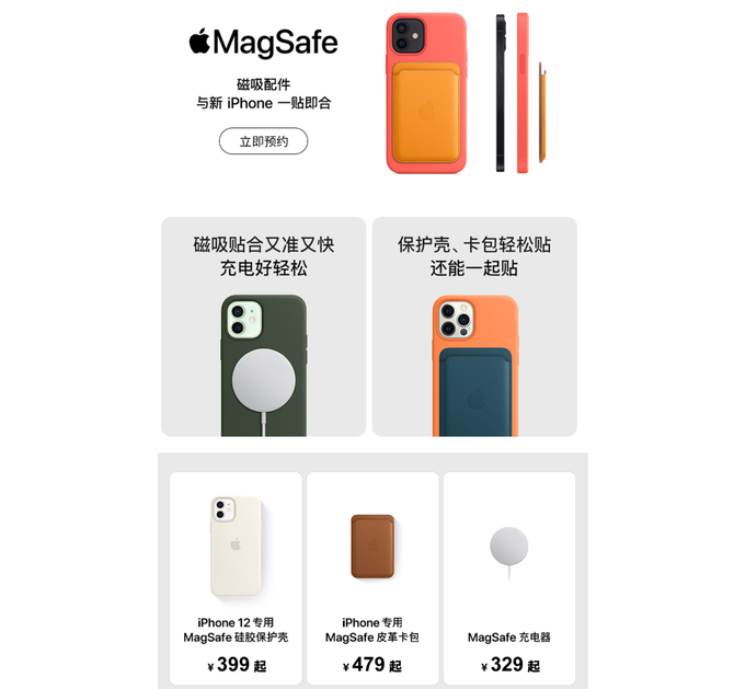 iPhone 12ϵ��5G�ֻ��������������׹�ԤԼ���׷�