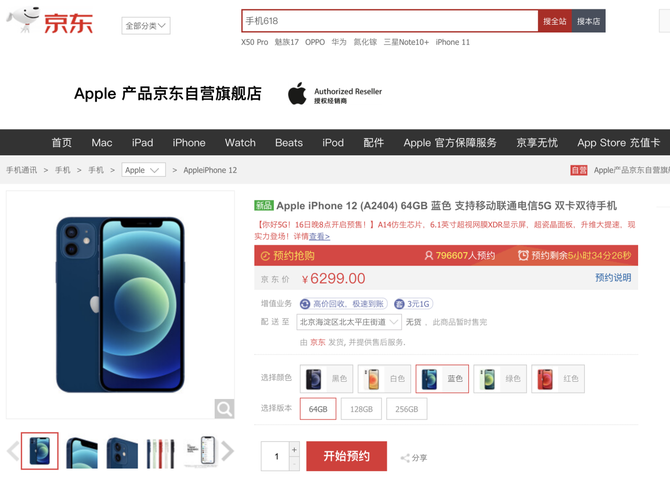 iPhone 12Ԥ Ծɻ·1500Ԫ
