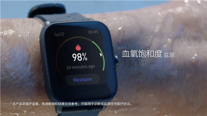 华米推出新智能手表amazfit pop:支持血氧饱和度监测