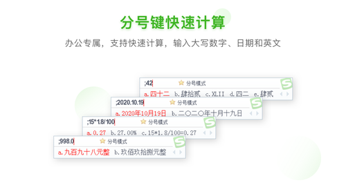 搜狗五笔拼音
