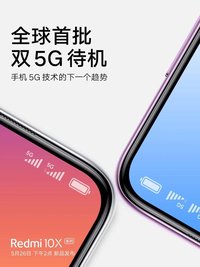 ˫11Żǰ820Redmi 10Xֻ1499