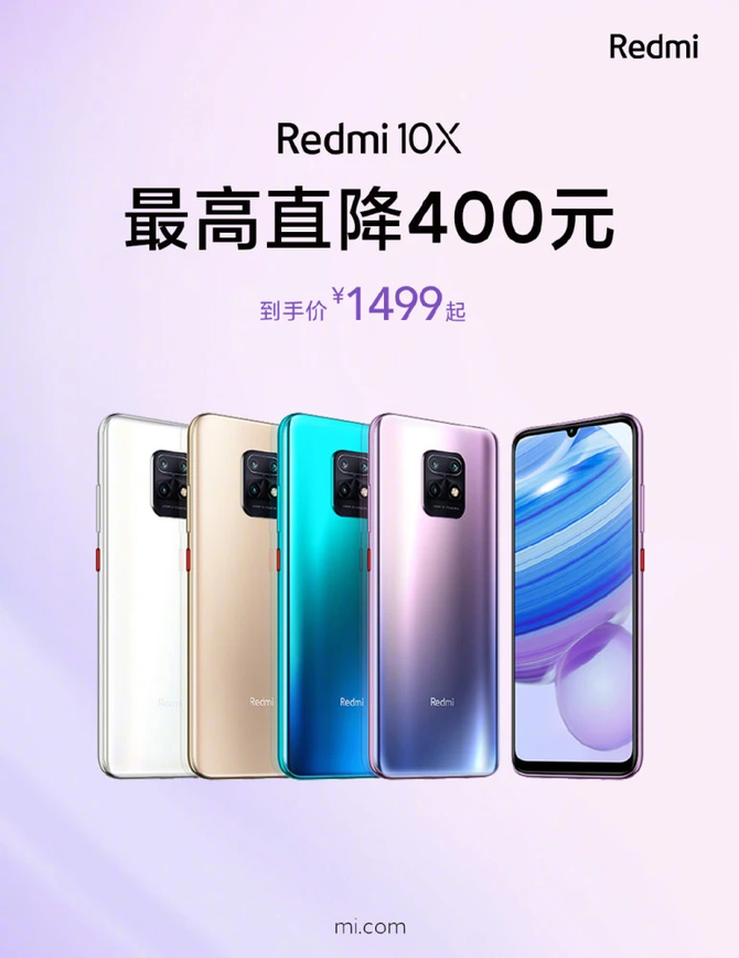 ˫11Żǰ820Redmi 10Xֻ1499