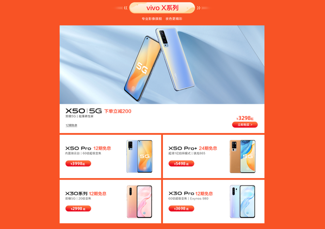vivo�ֻ����ȹ����������������������Ż�